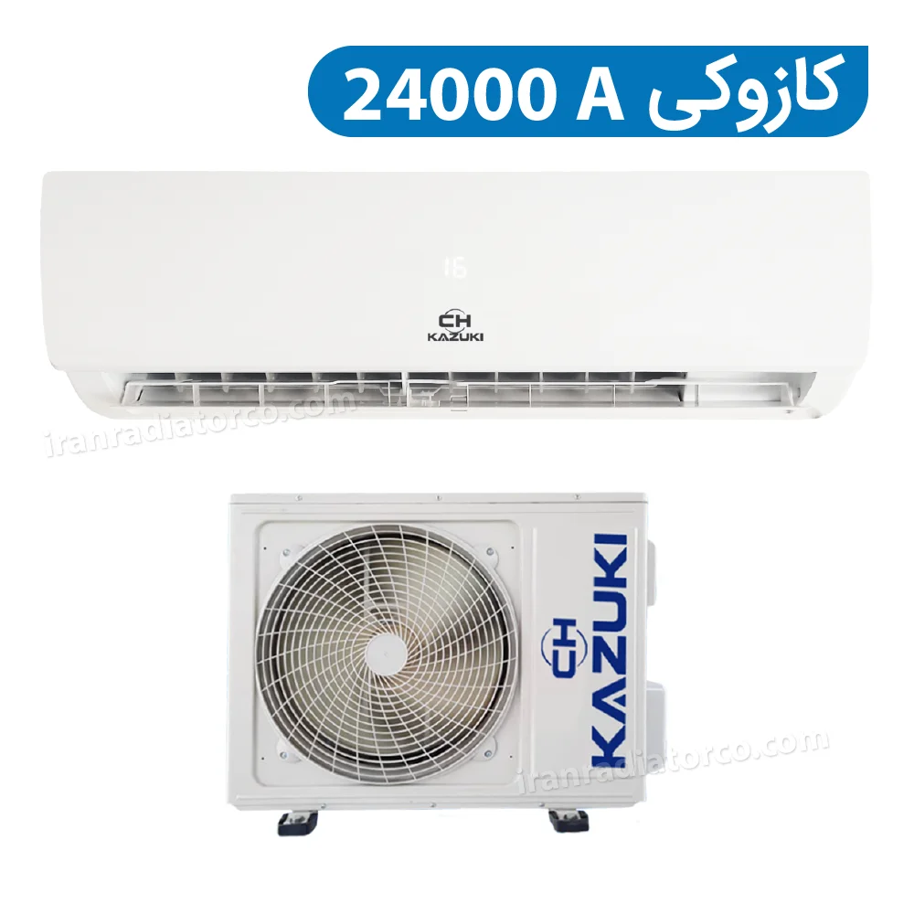 اسپیلیت24کازوکی سردوگرم گریدA
